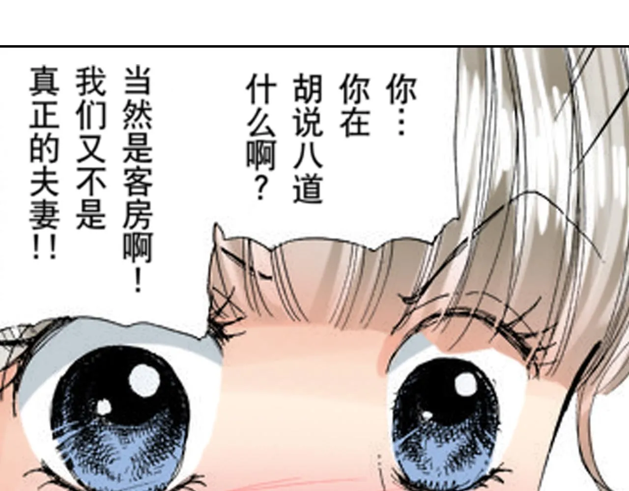 第6话 第49页
