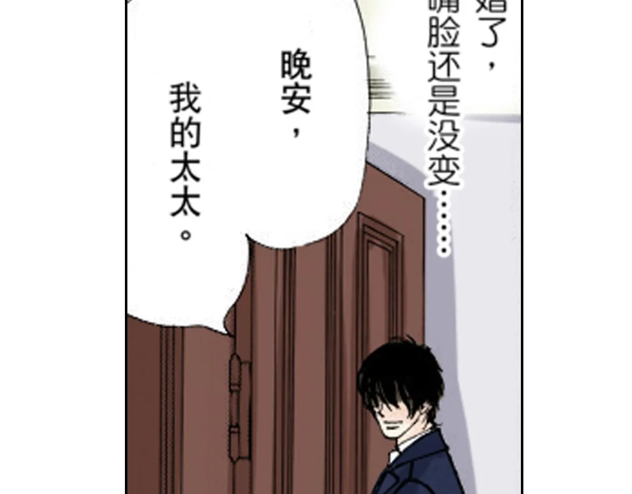 第6话 第54页