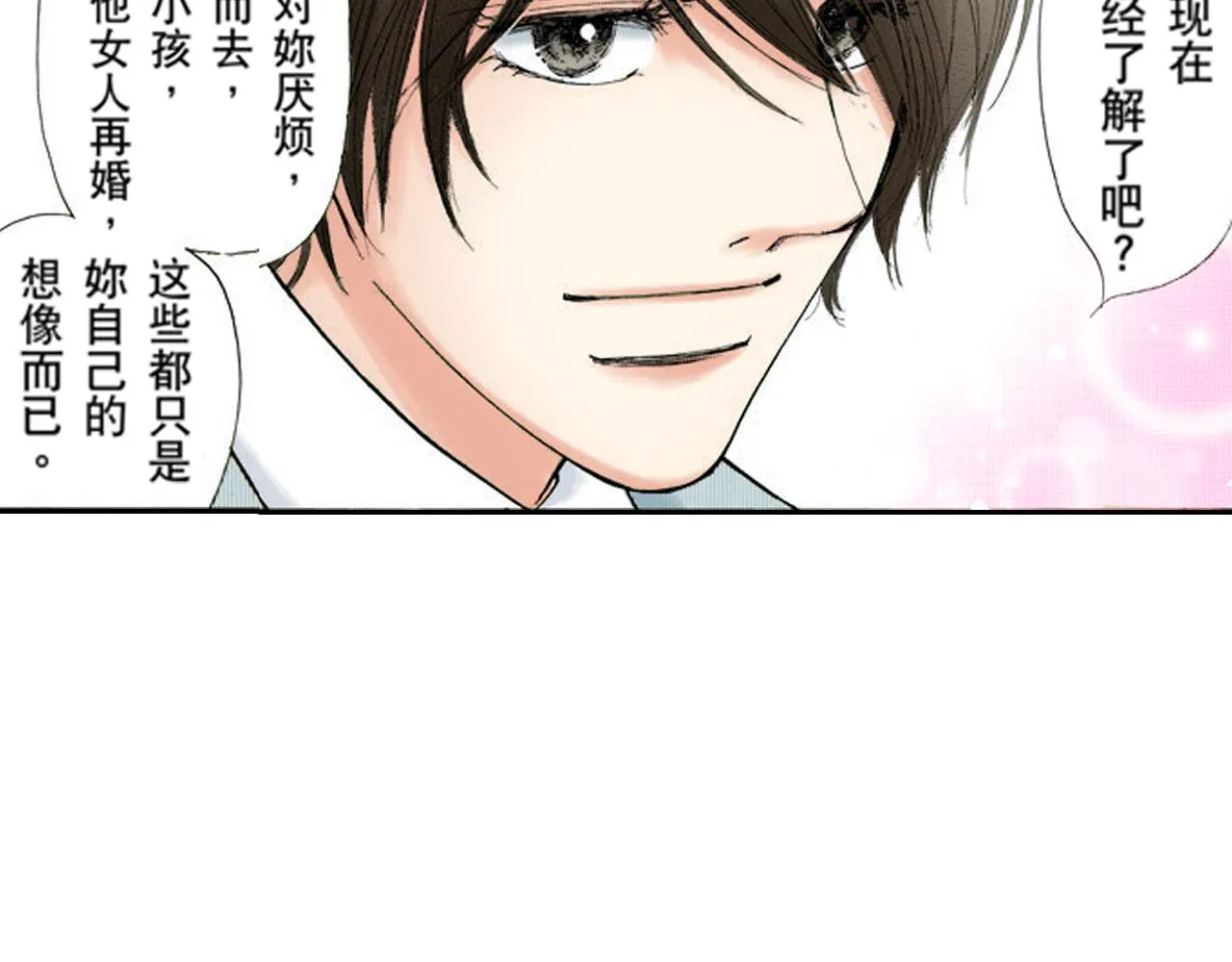 第21话 第3页