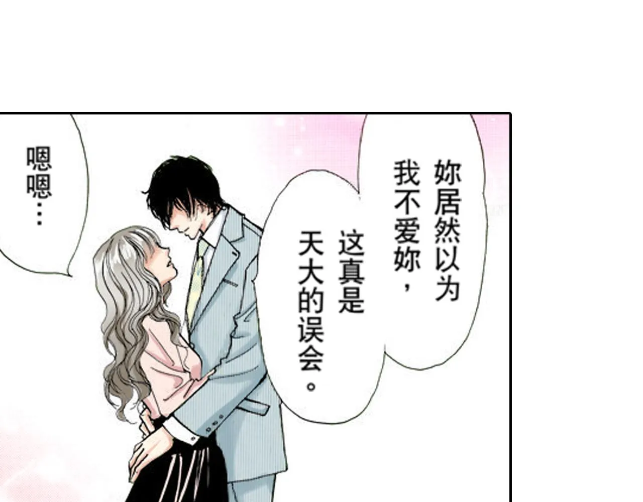 第21话 第4页