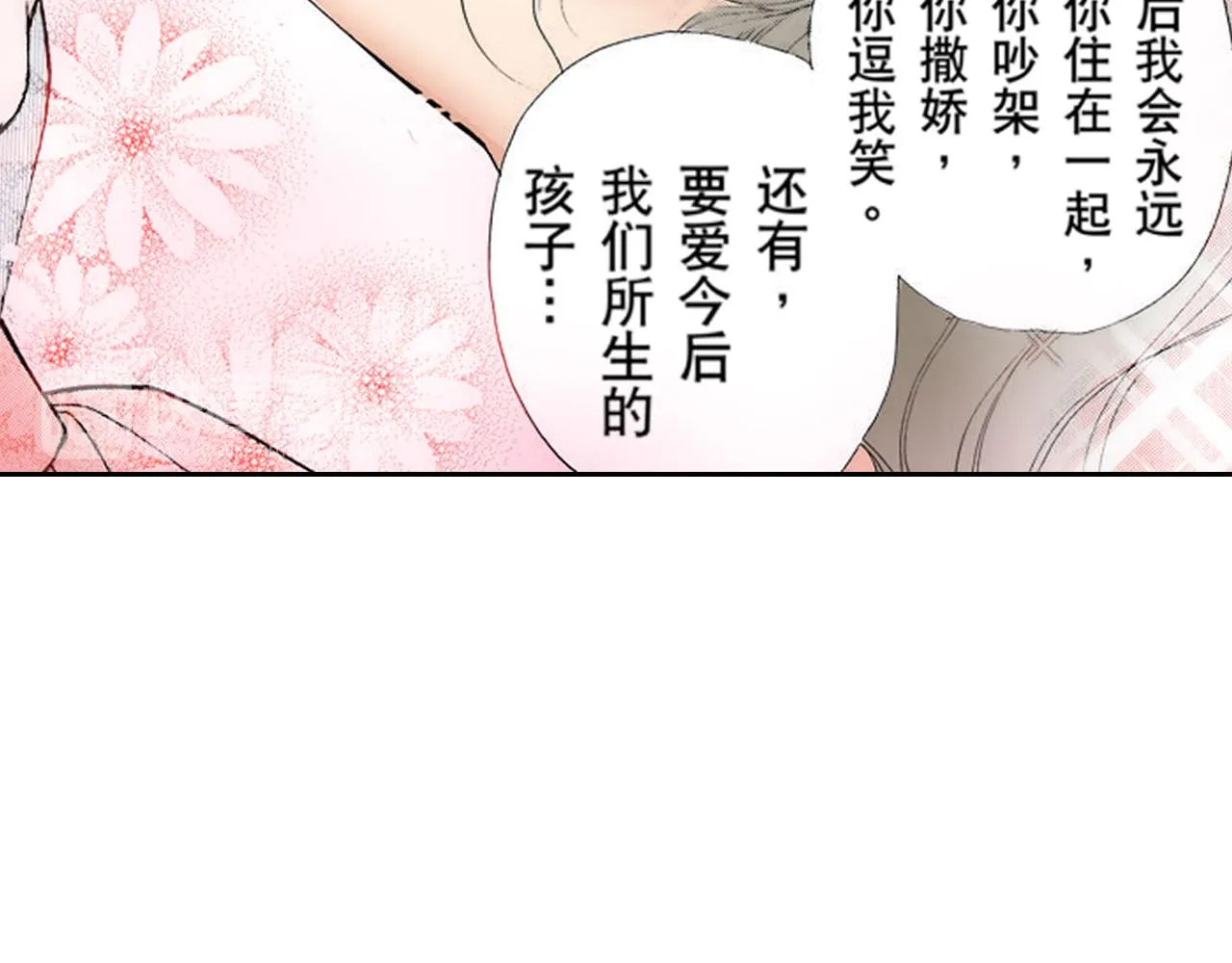 第21话 第17页