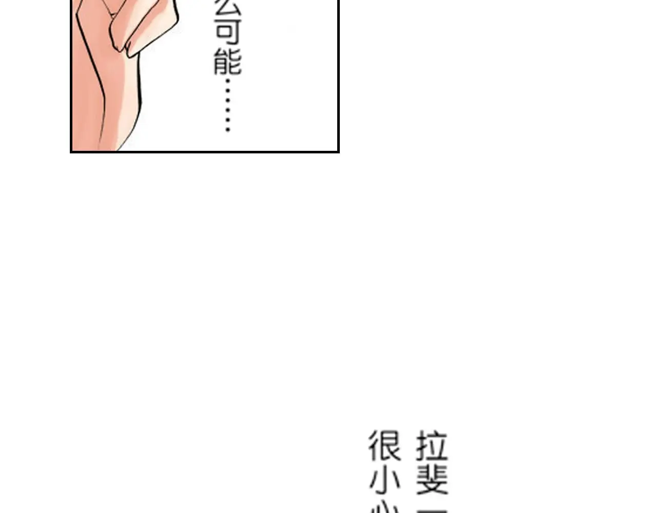 第15话 第2页