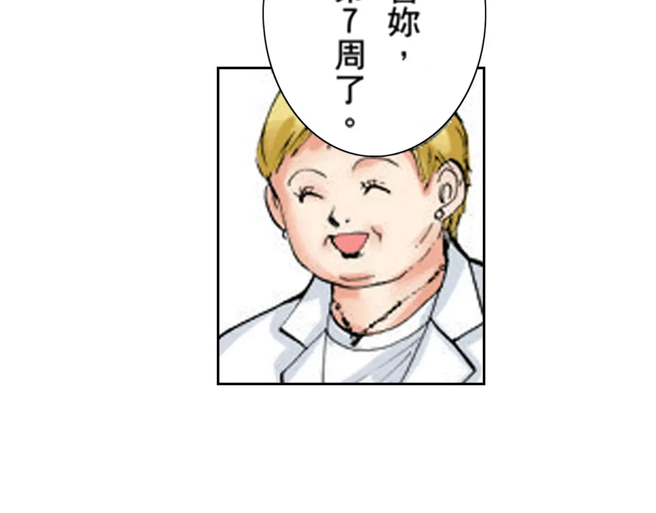 第15话 第7页