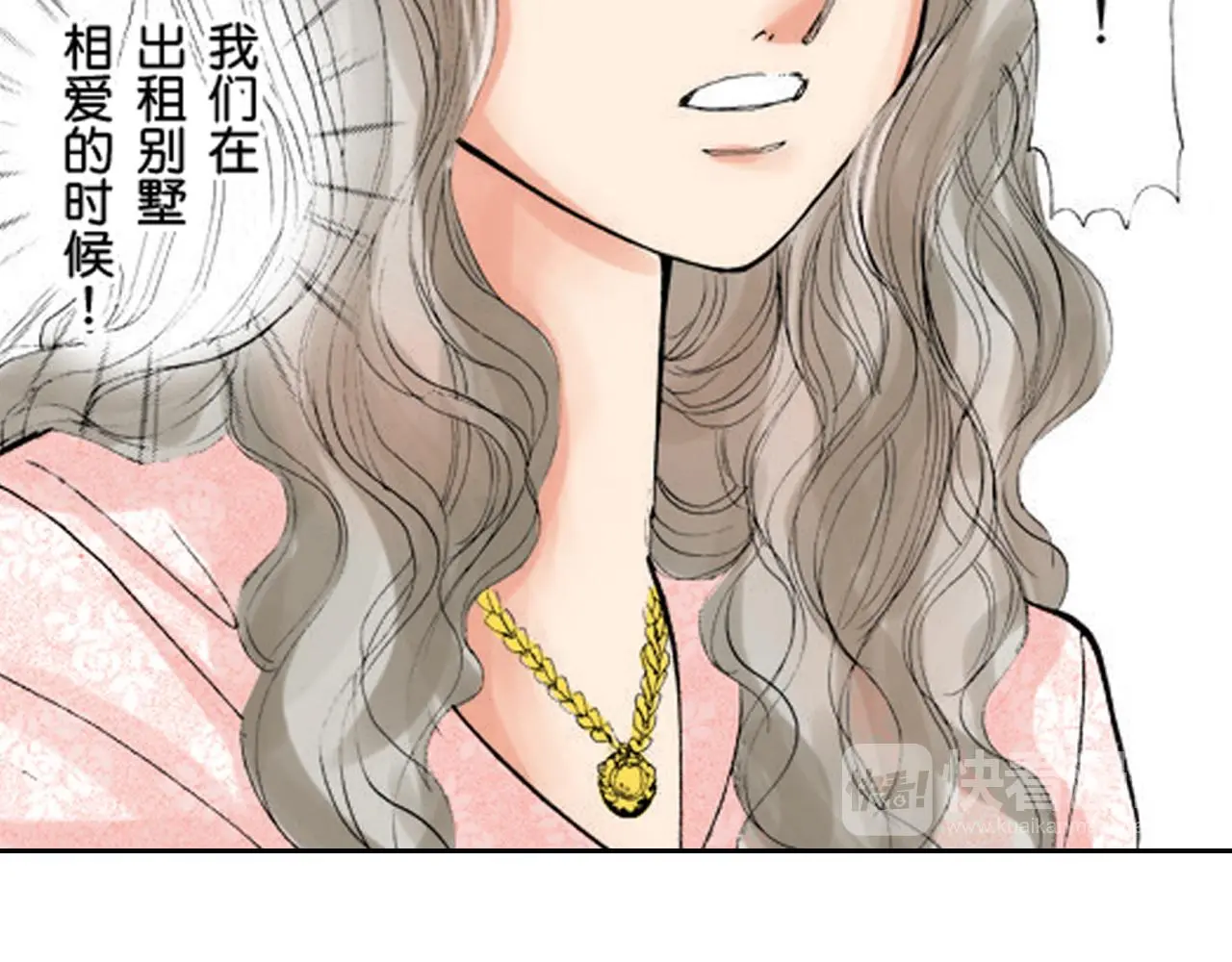第15话 第9页