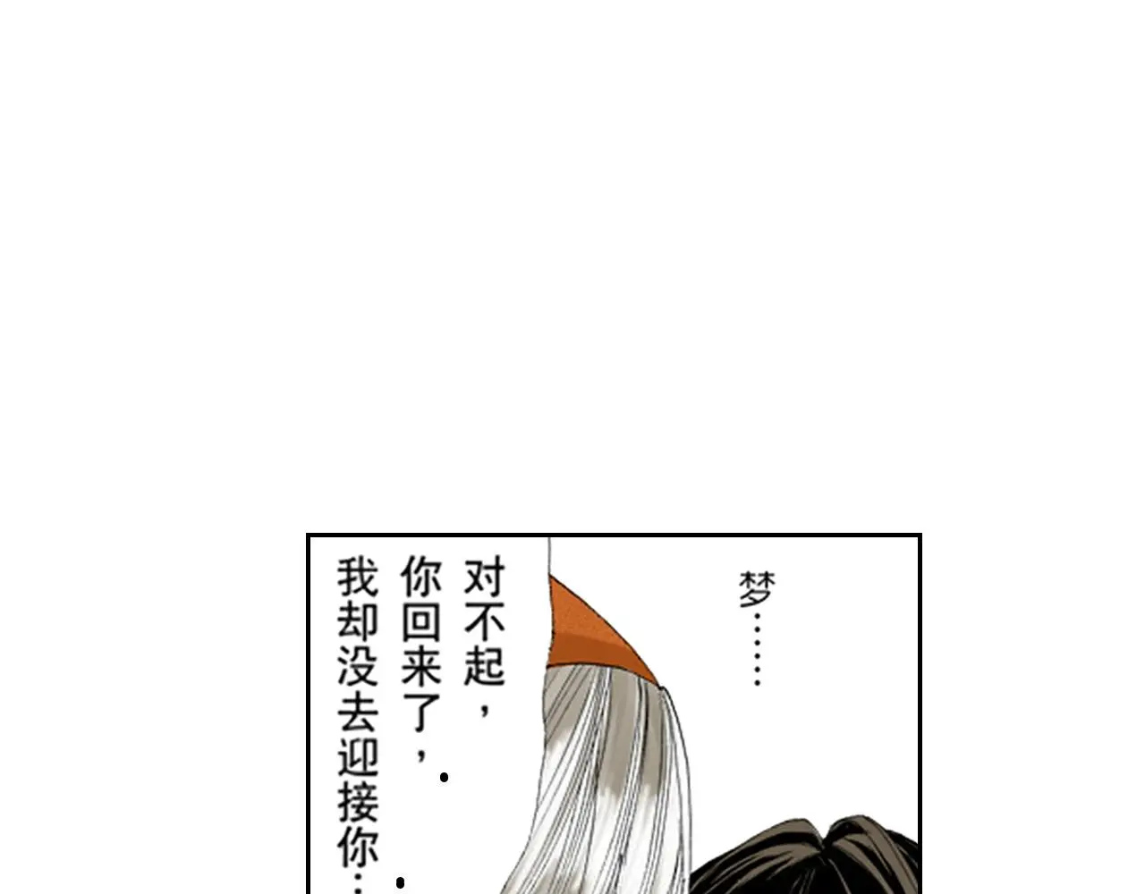 第15话 第23页