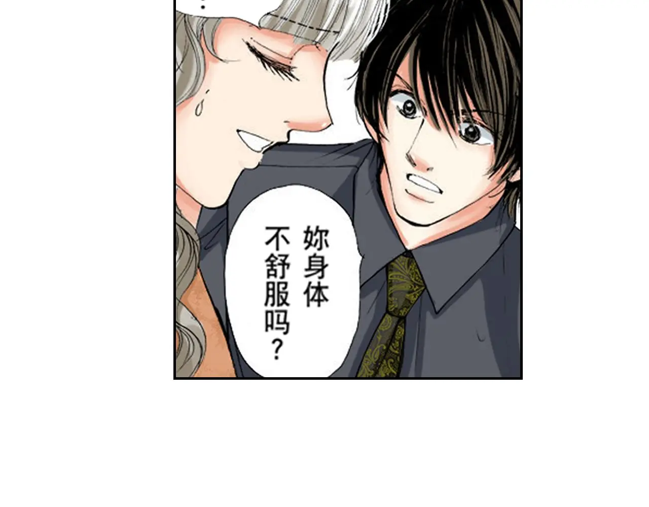 第15话 第24页
