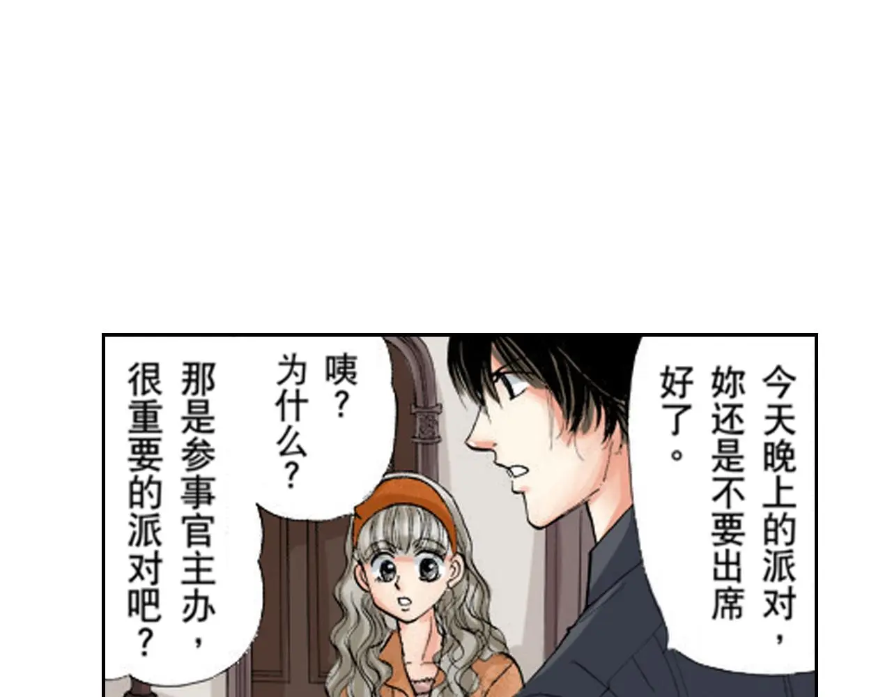 第15话 第25页