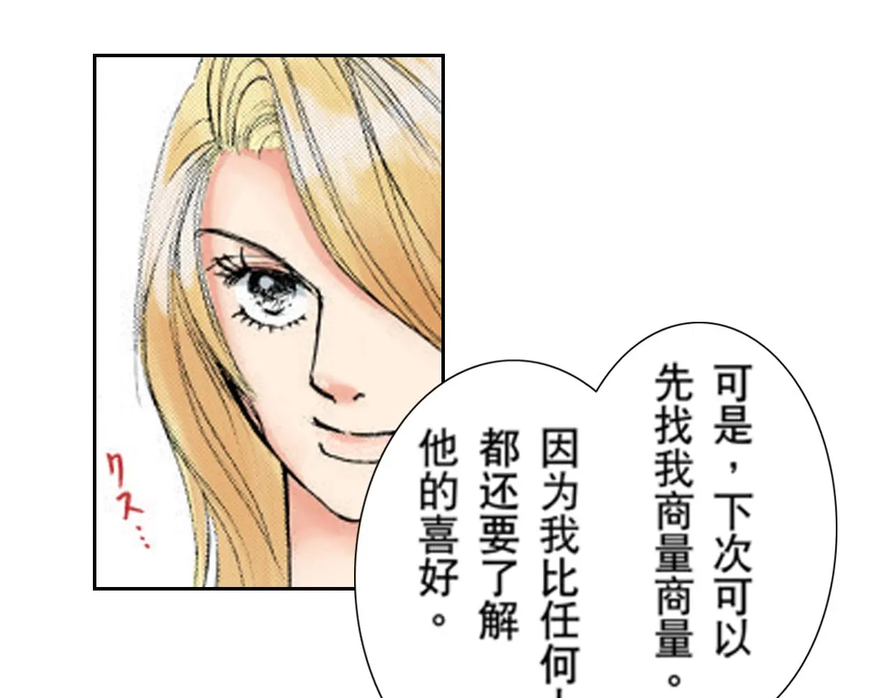第15话 第47页
