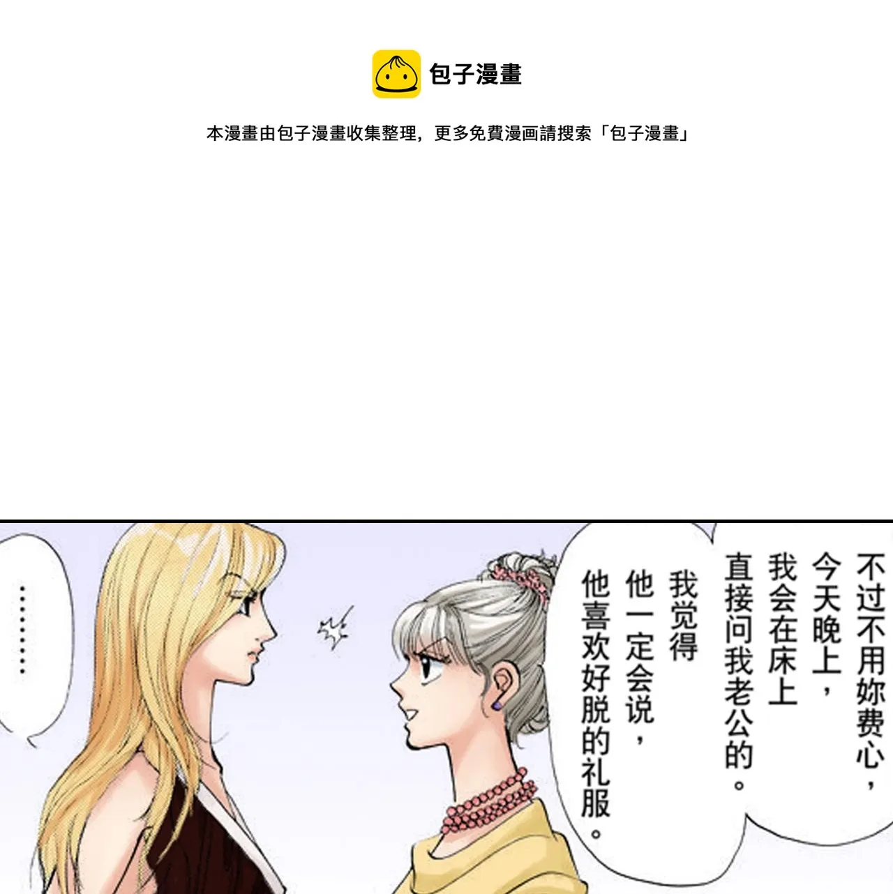 第16话 第1页