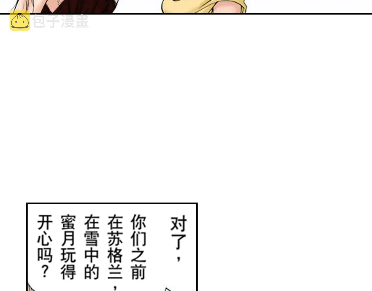 第16话 第2页
