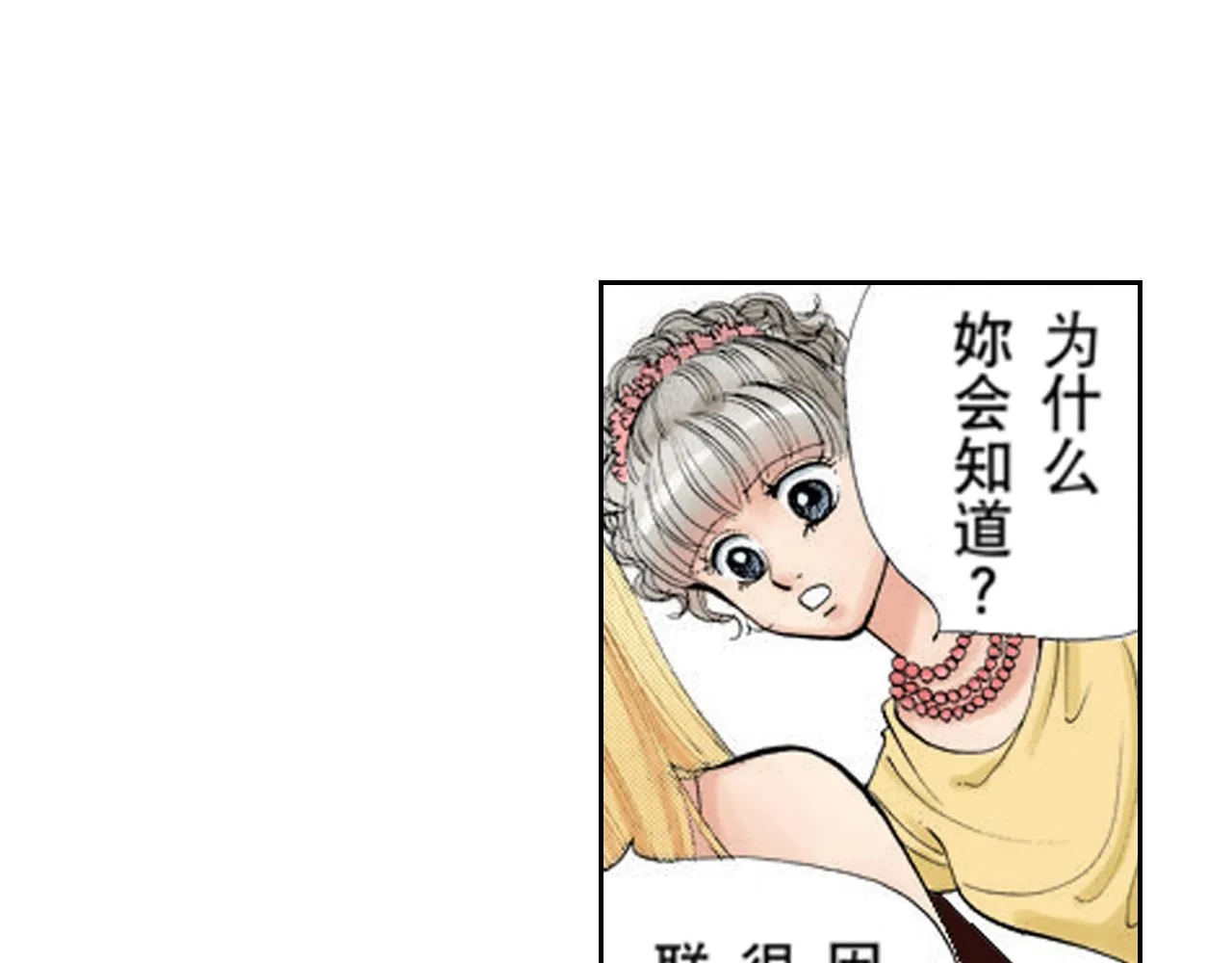 第16话 第4页