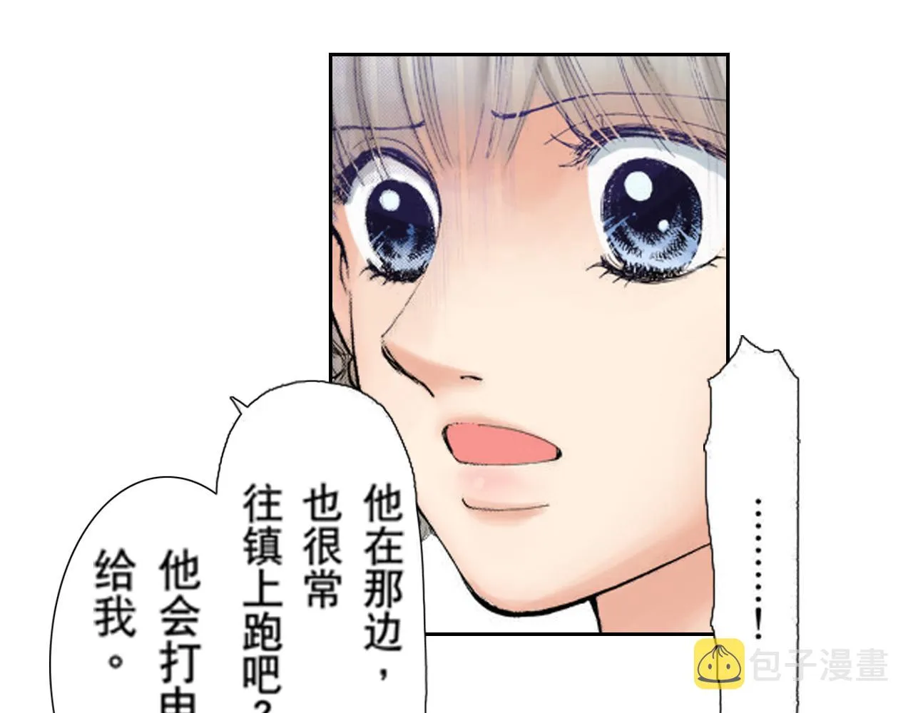 第16话 第6页