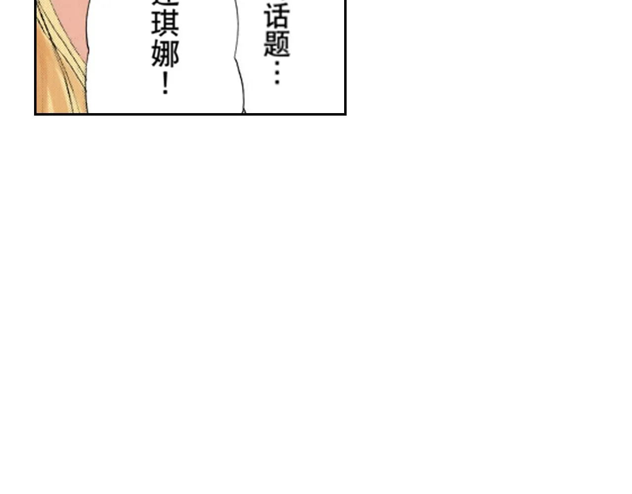第16话 第9页