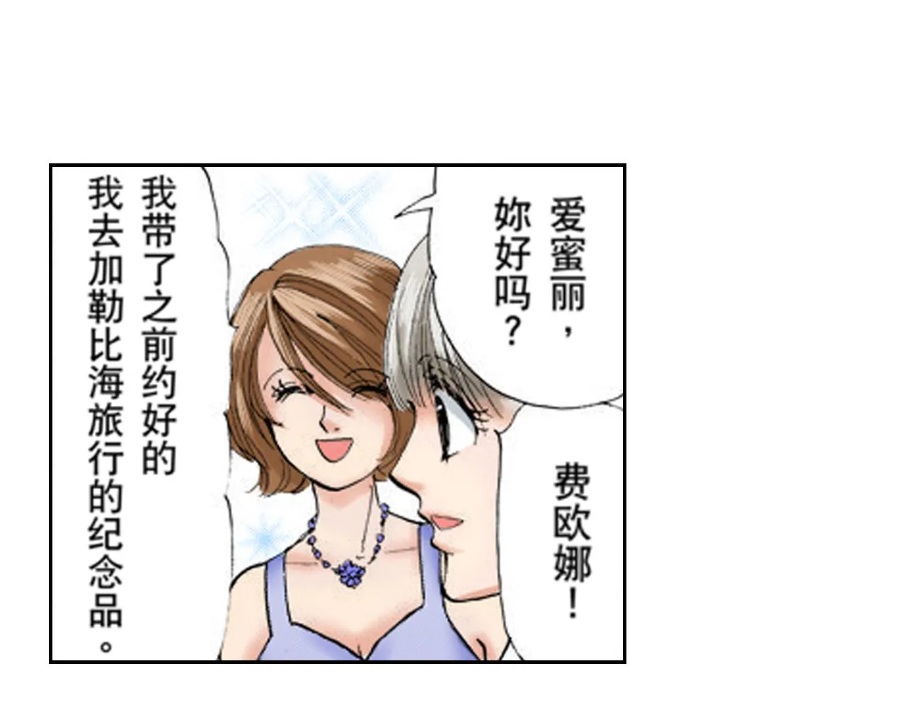 第16话 第12页