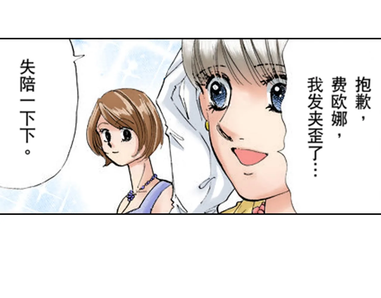 第16话 第19页