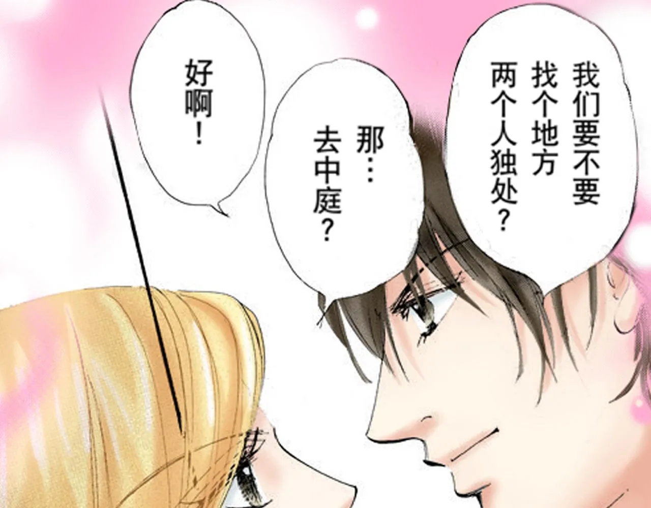 第16话 第24页