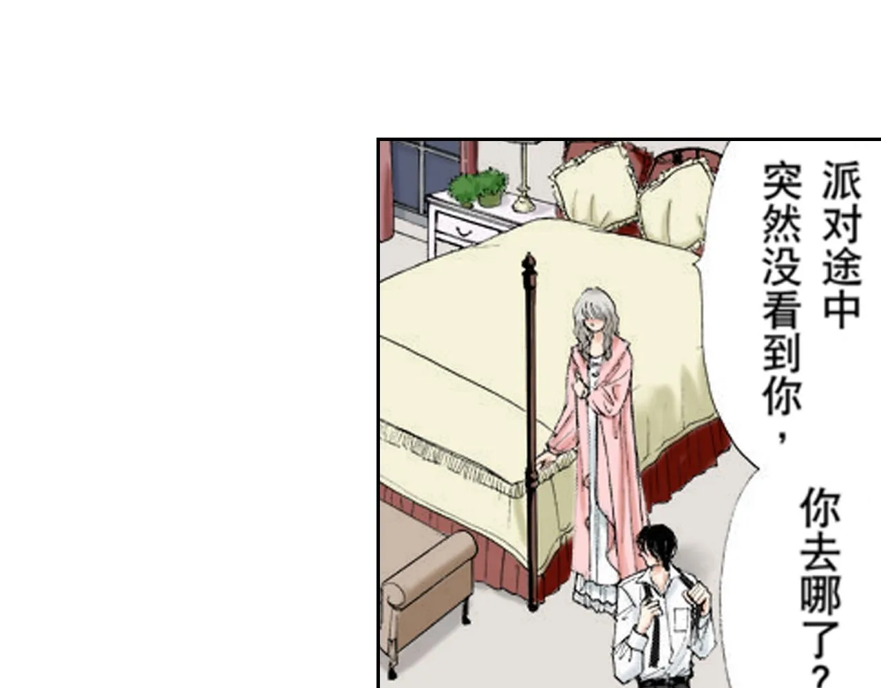 第16话 第32页