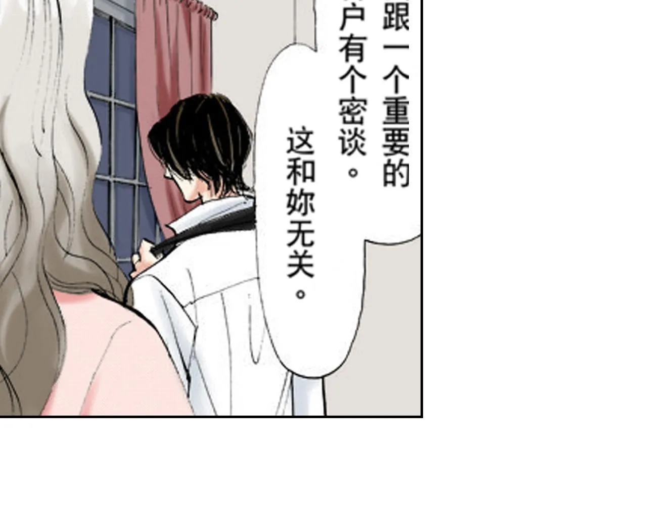 第16话 第34页