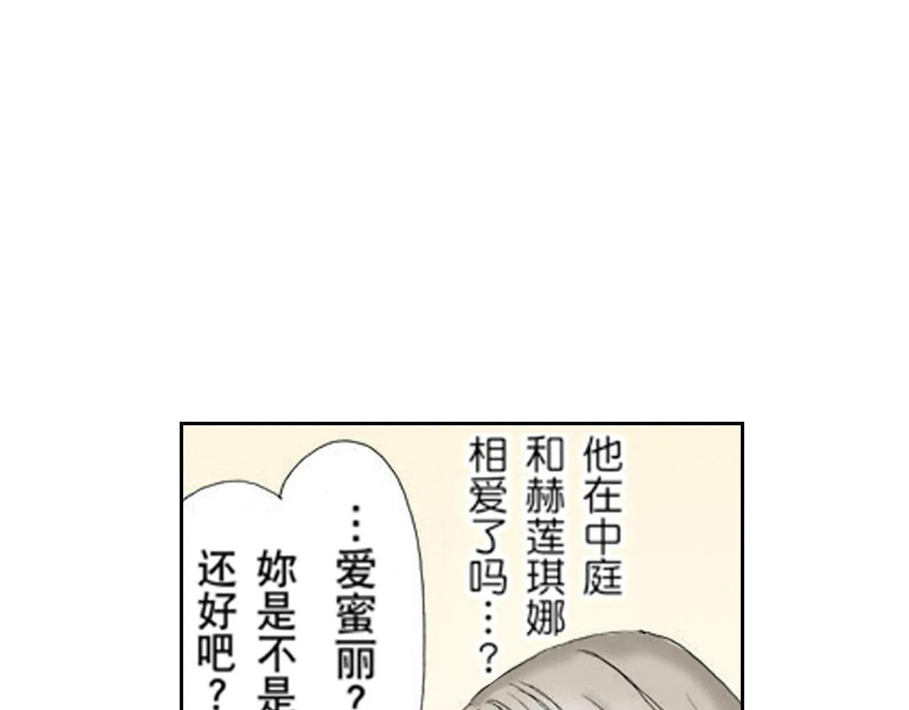 第16话 第35页