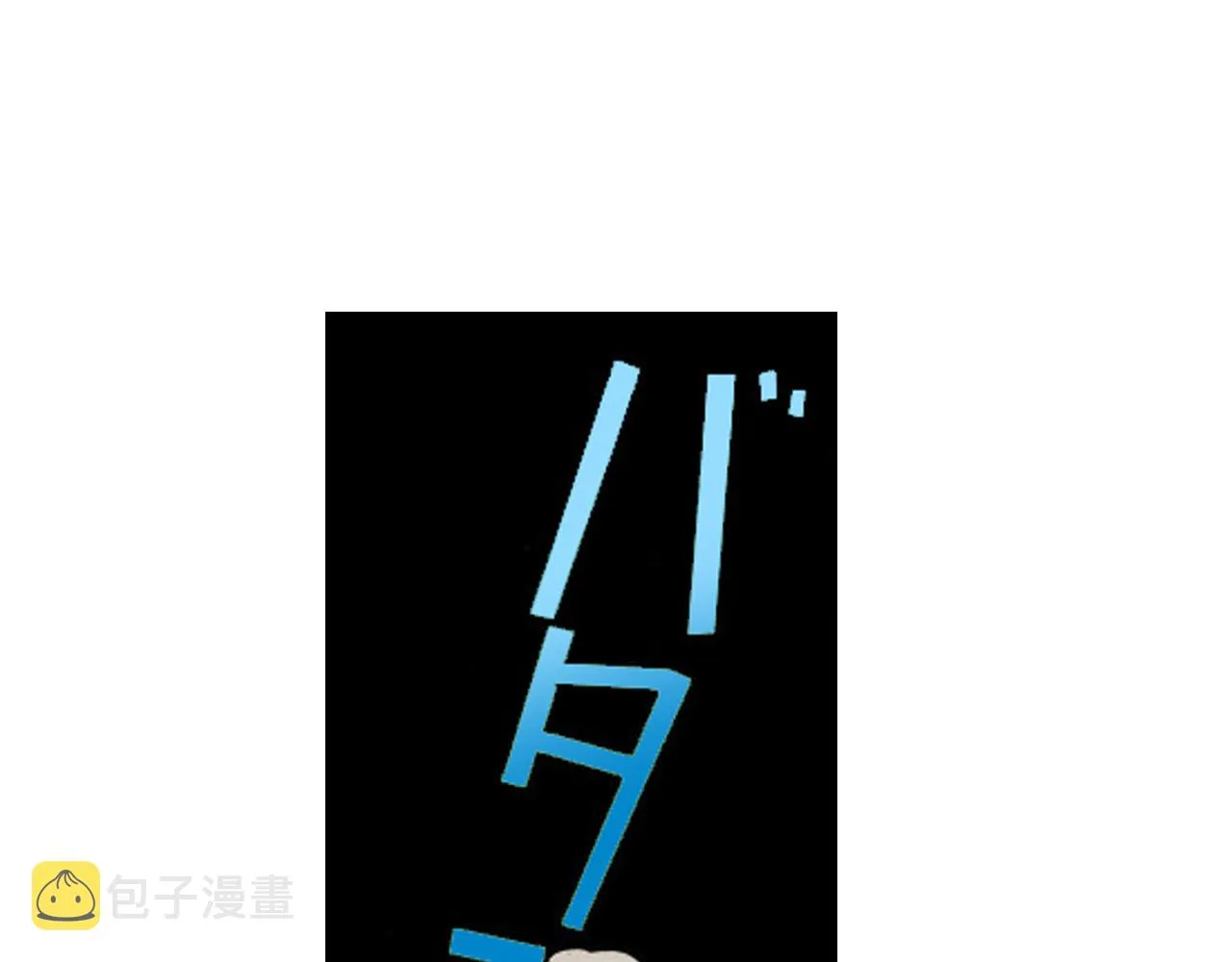 第16话 第54页