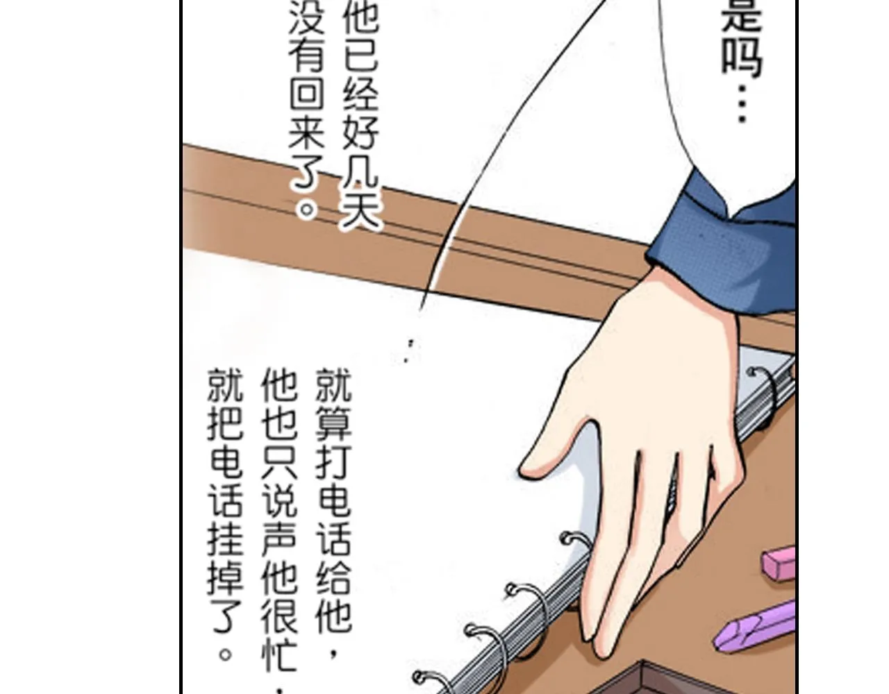 第16话 第62页