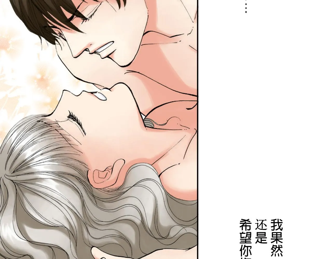 第14话 第14页