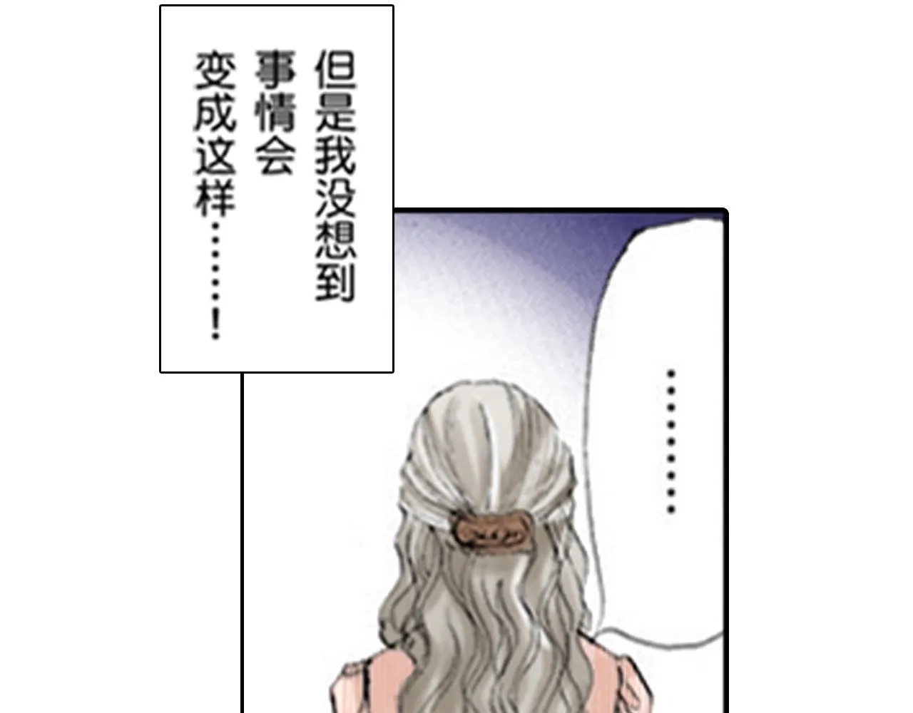 第14话 第47页