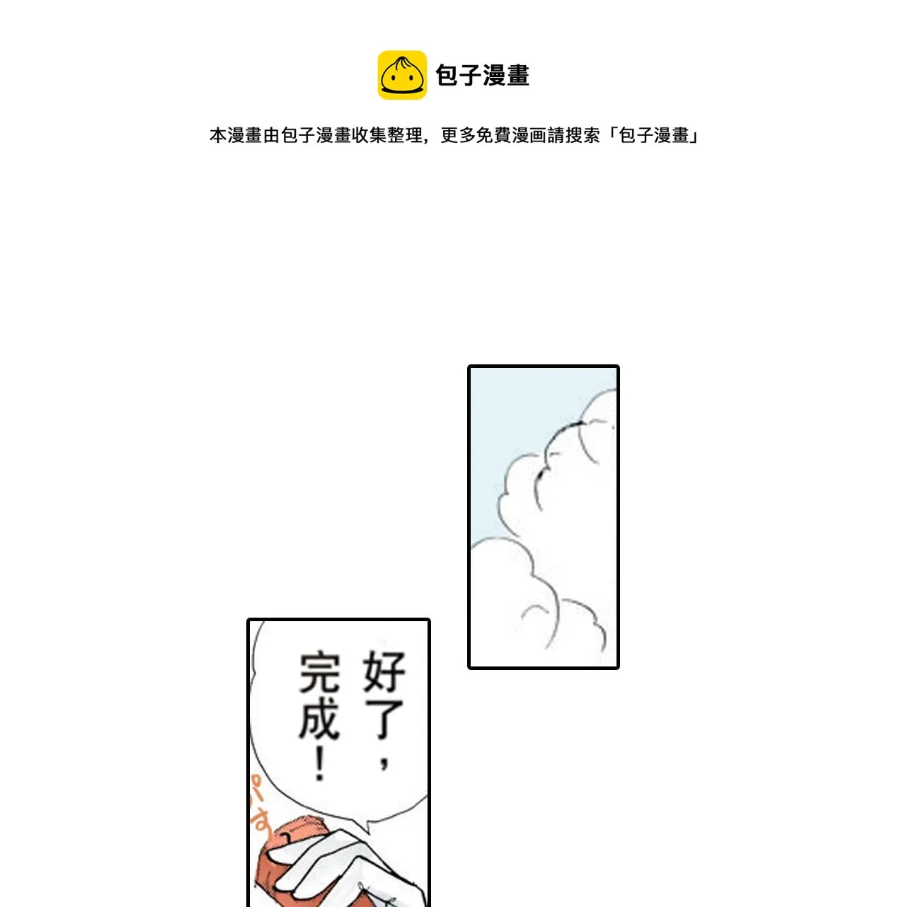 第13话 第1页