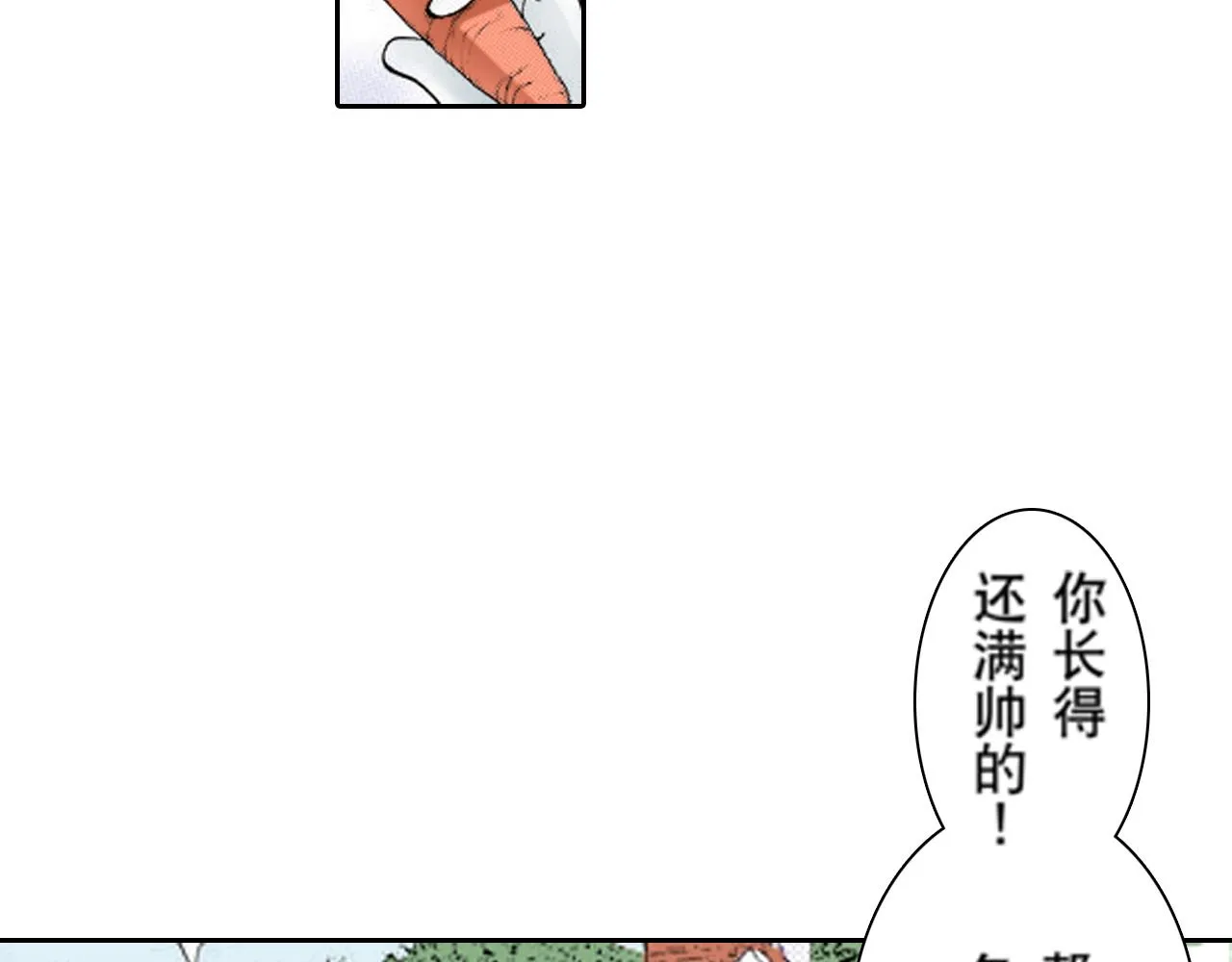 第13话 第2页