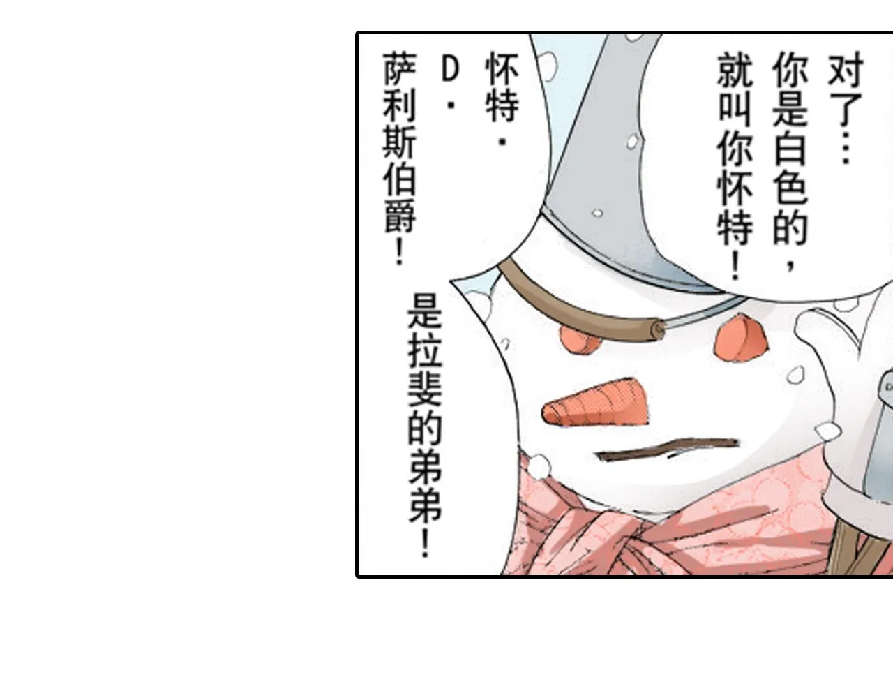 第13话 第5页