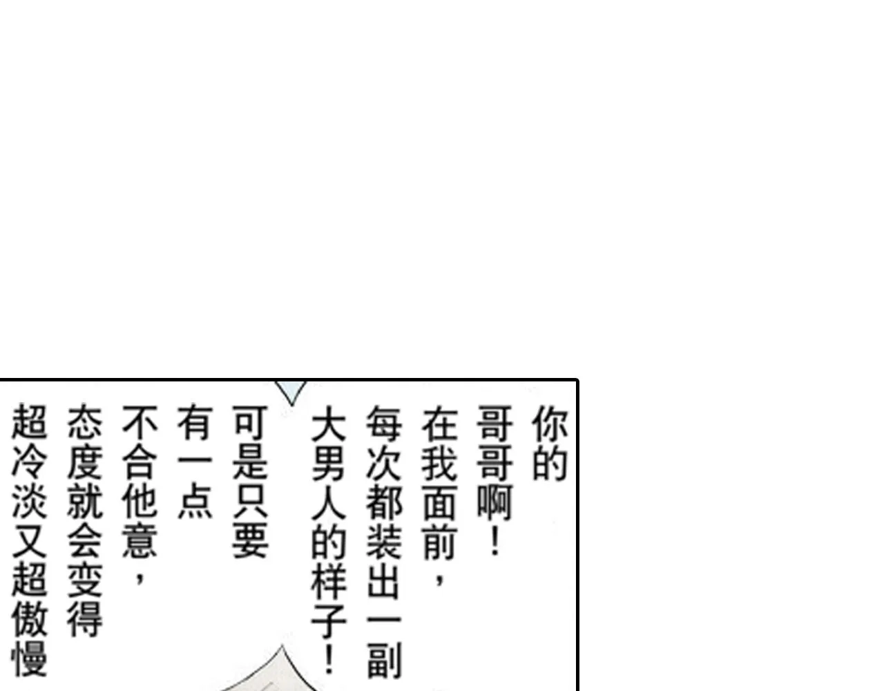第13话 第6页