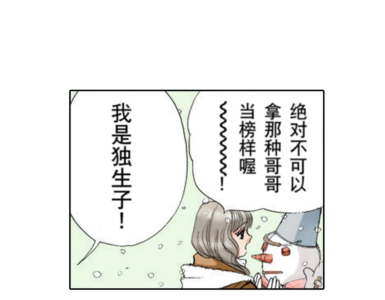 第13话 第8页