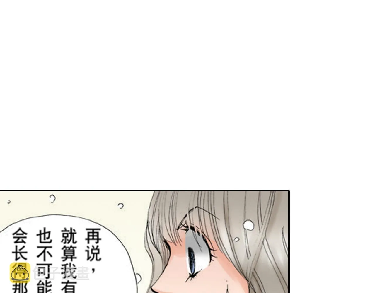 第13话 第9页
