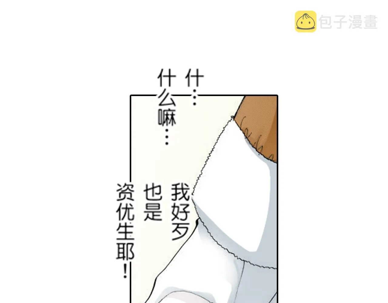 第13话 第14页