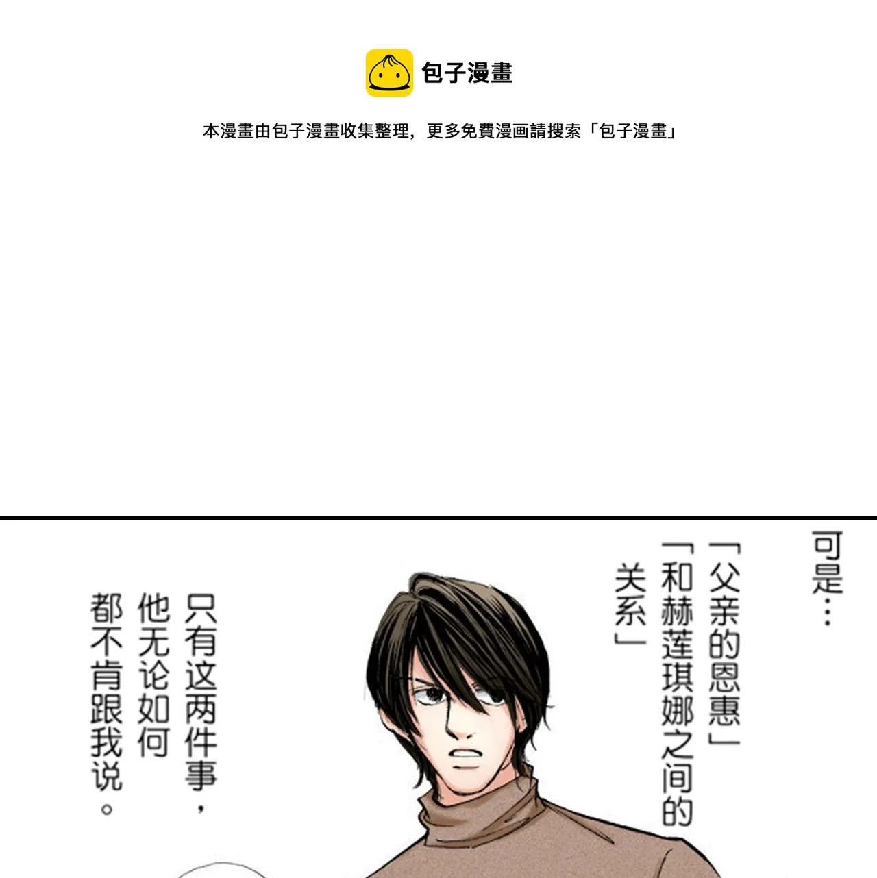 第12话 第1页