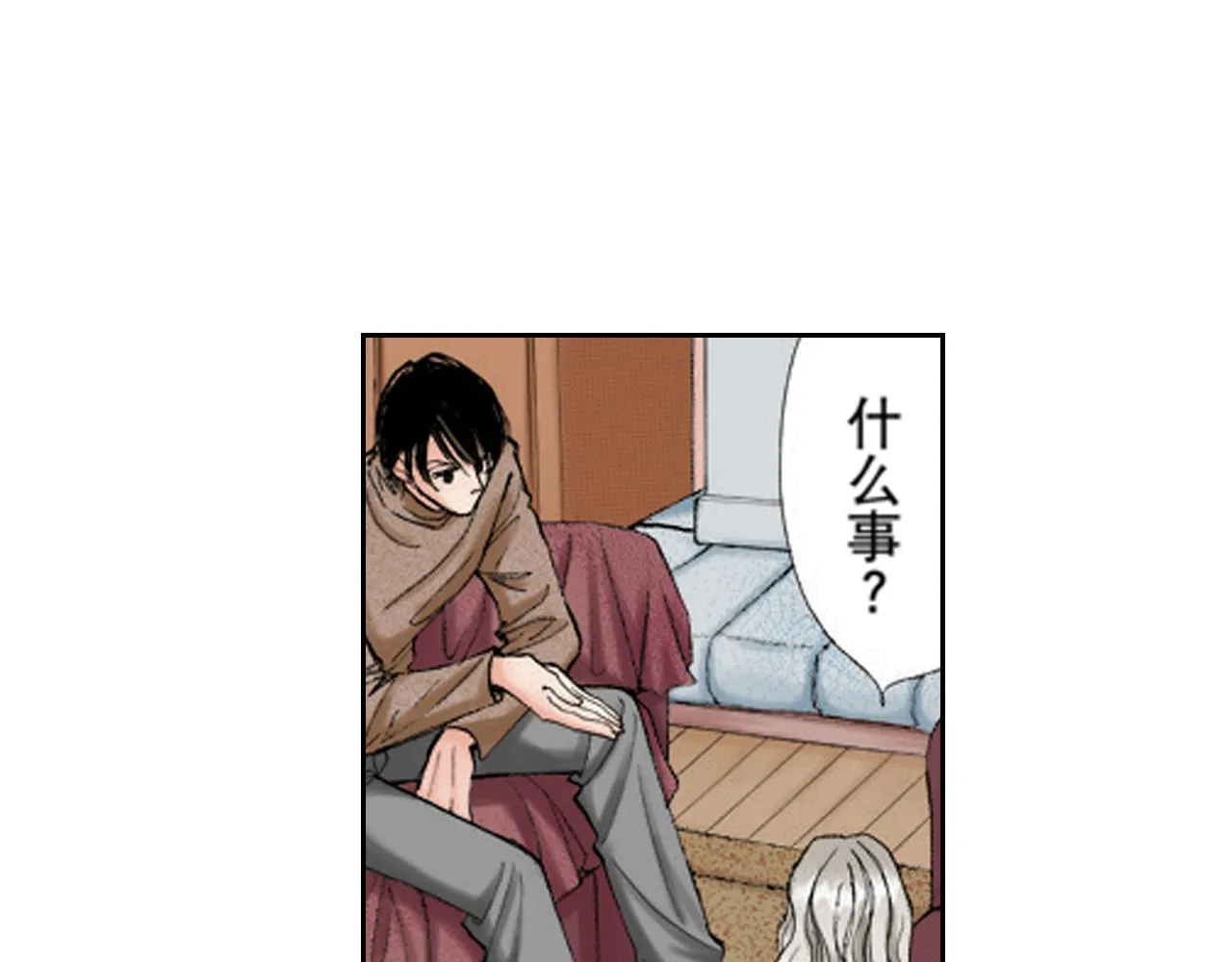 第12话 第4页