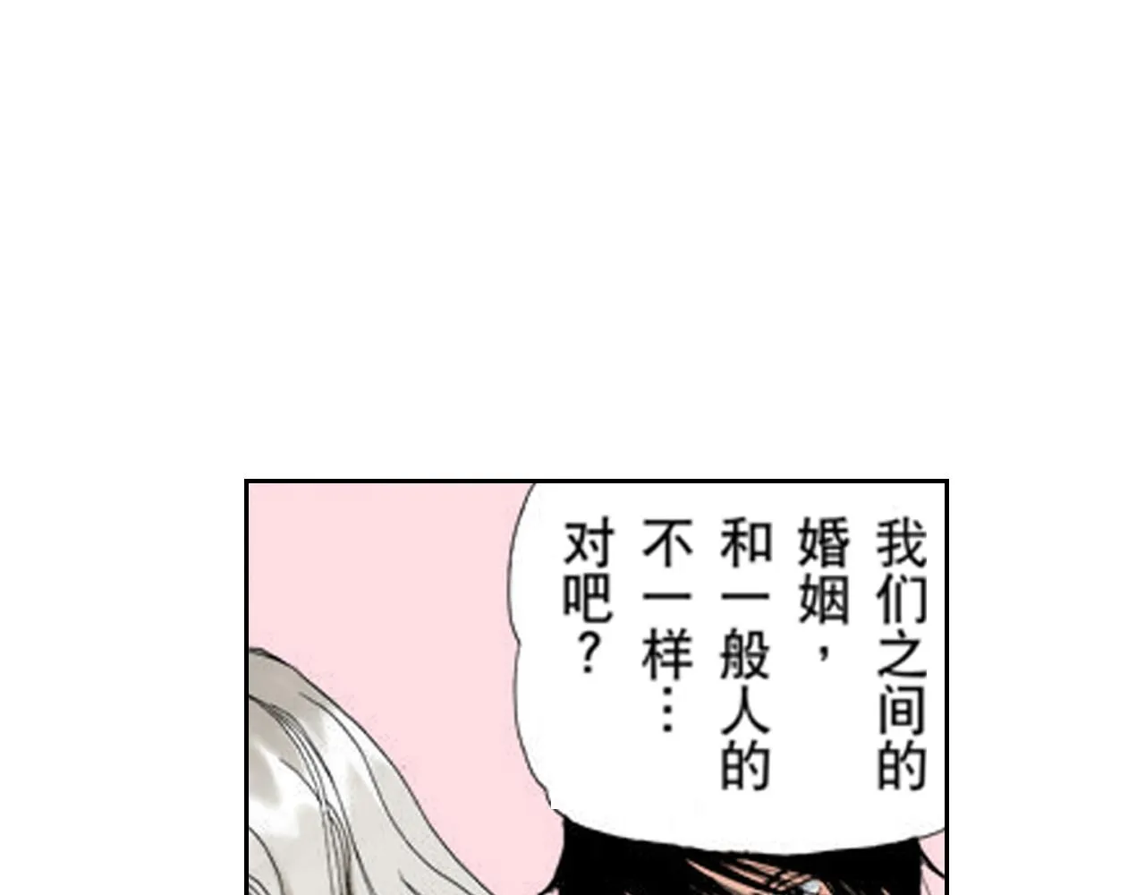 第12话 第9页