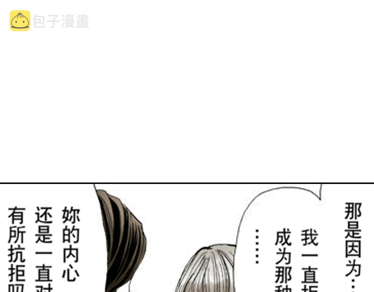 第12话 第11页