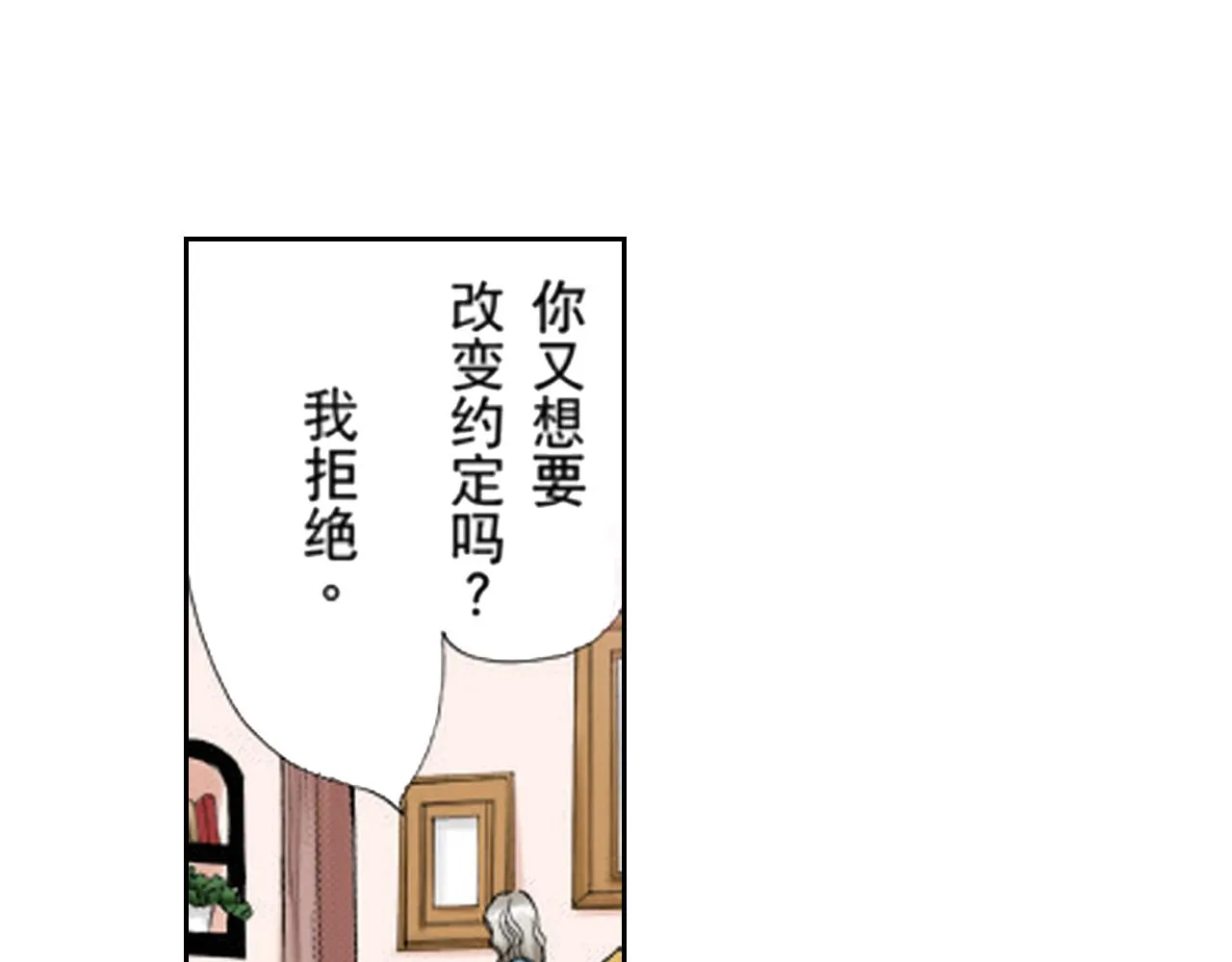 第12话 第24页