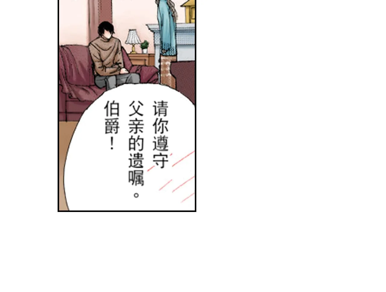 第12话 第25页