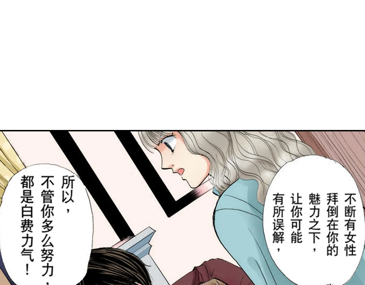 第12话 第26页