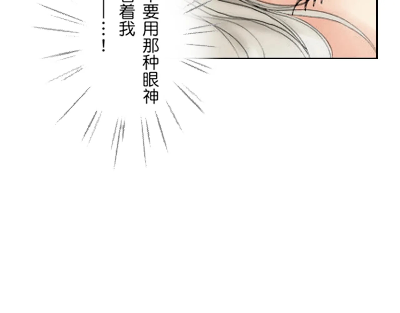第12话 第30页