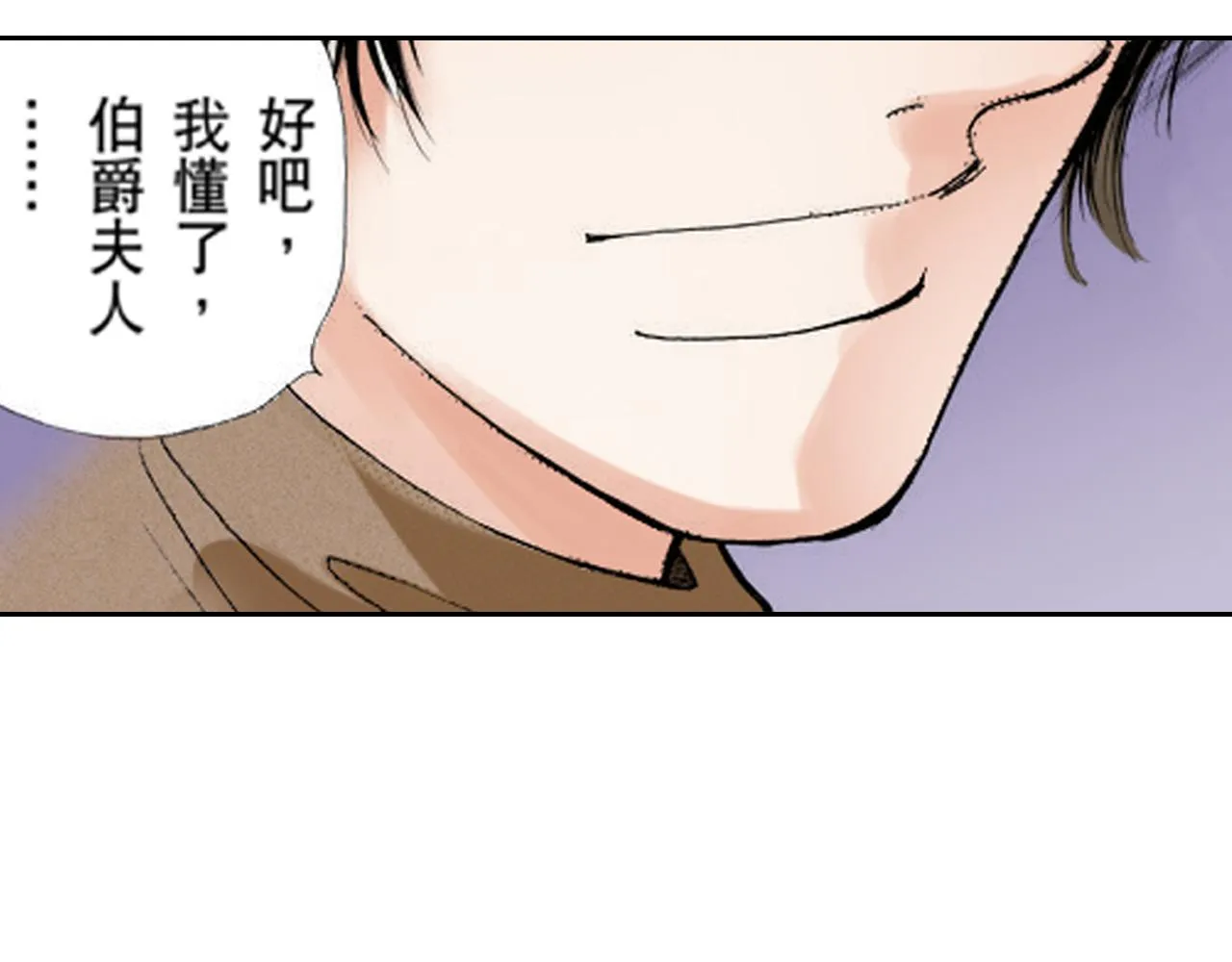 第12话 第31页
