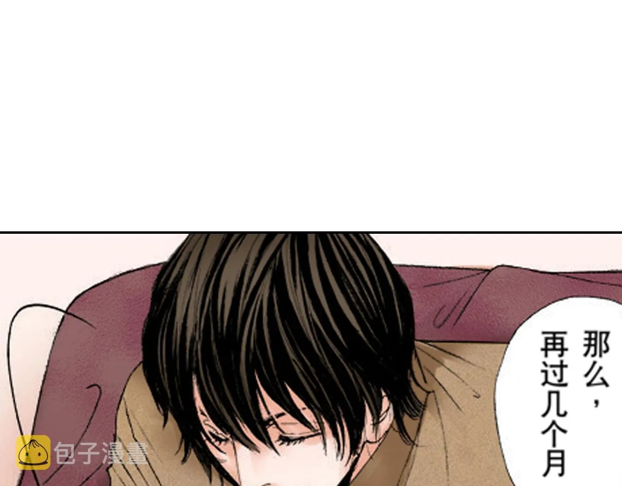 第12话 第32页