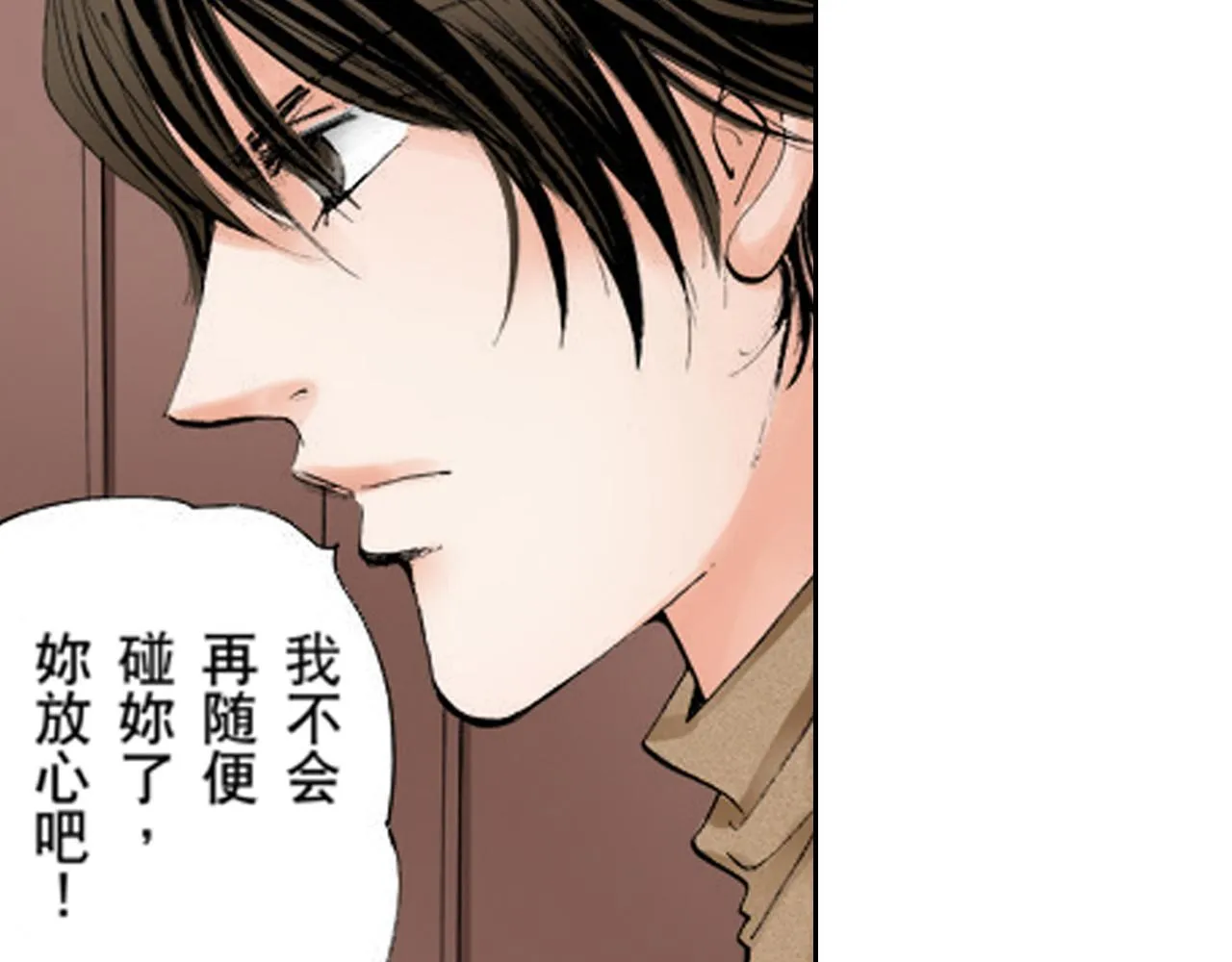 第12话 第37页