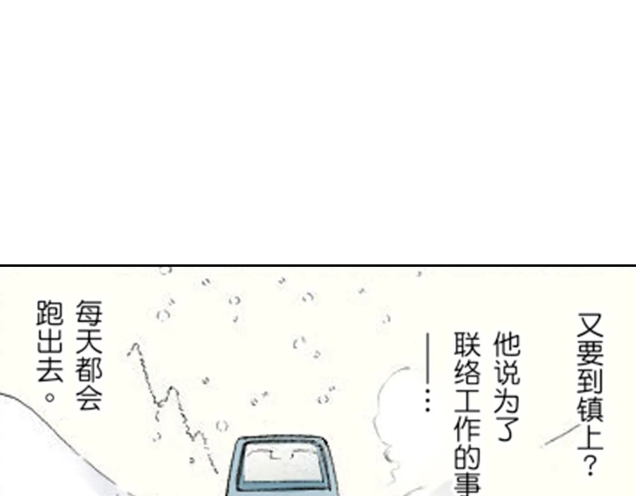 第12话 第49页