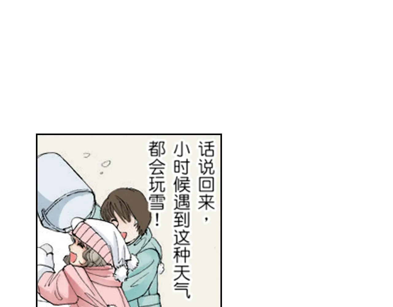 第12话 第54页