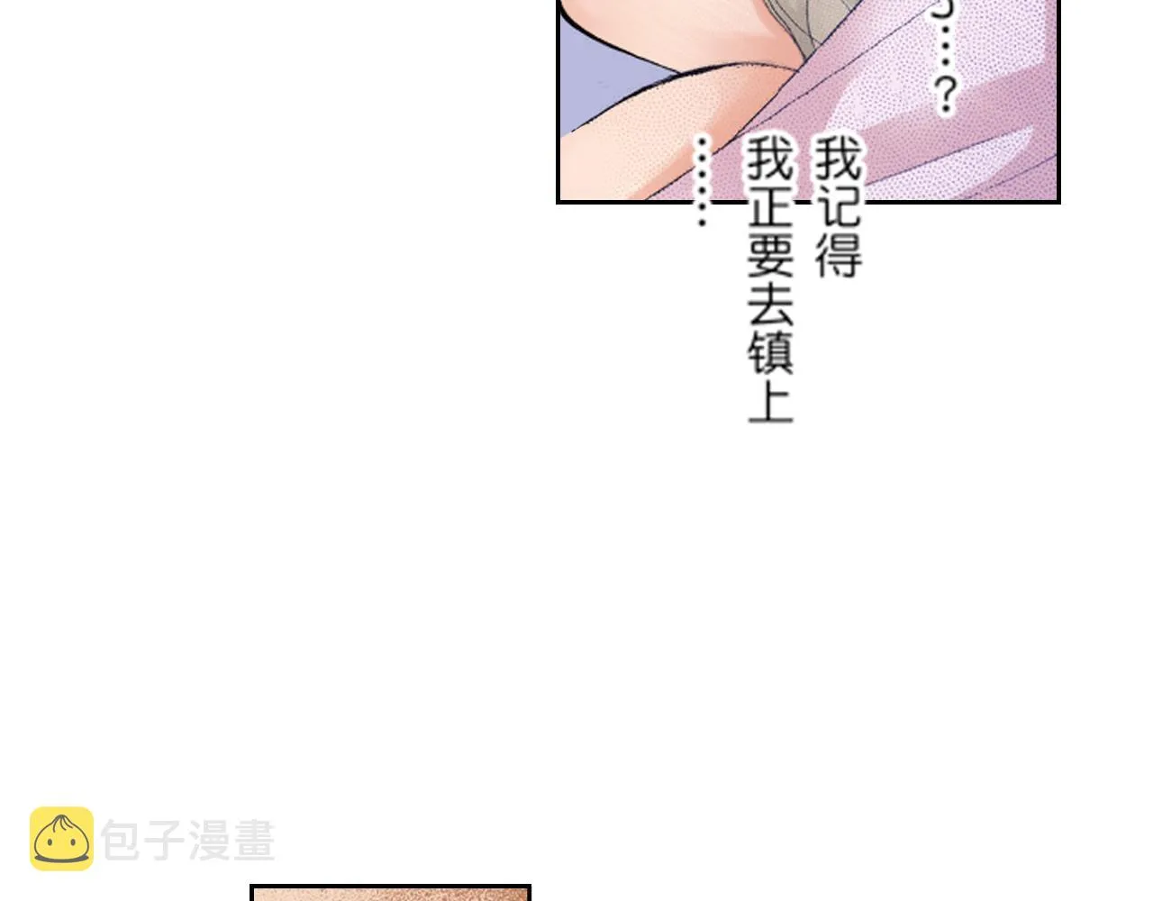 第10话 第7页