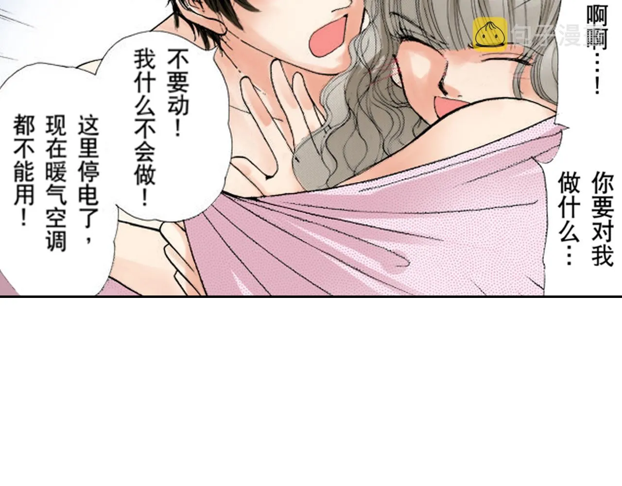 第10话 第10页