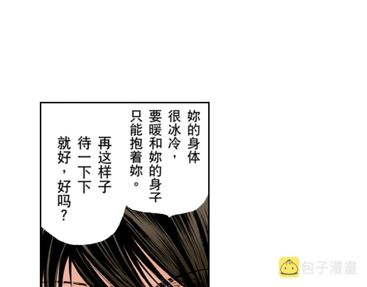 第10话 第11页